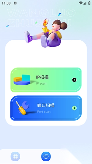 locationfaker官方app正版截图1