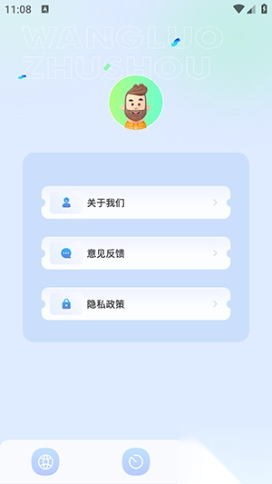 locationfaker官方app正版截图2