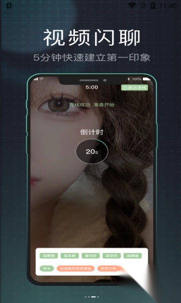 香草山聊天软件(2)