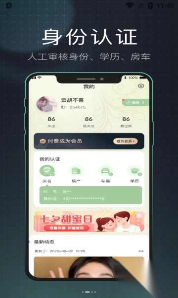 香草山聊天软件(1)