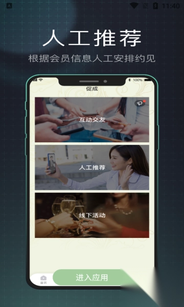 香草山聊天软件(3)