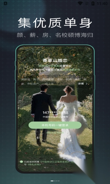 香草山聊天软件(4)