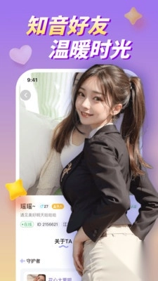 聊趴交友最新版(2)