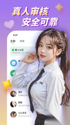 聊趴交友最新版(3)