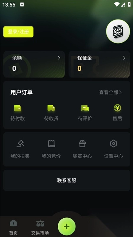 卡域交易平台app(1)