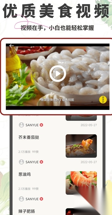悟饭助手安卓版截图1