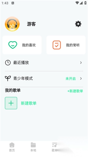千千动听音乐播放器手机版(4)