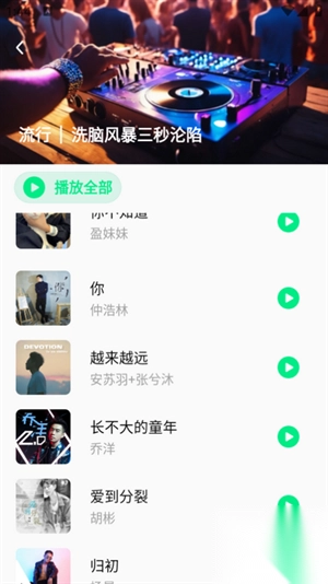 千千动听音乐播放器手机版(3)