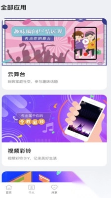 魔盘官方版app(2)