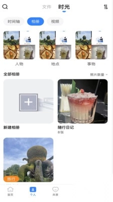 魔盘官方版app(3)