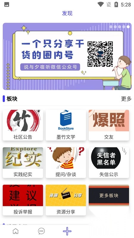 墨轩竹sp小圈社区