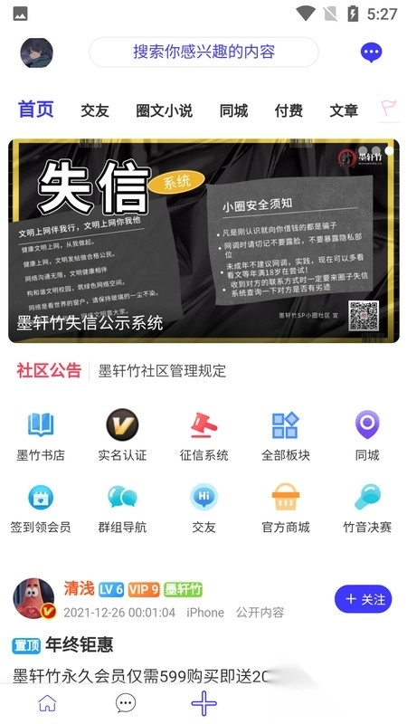 墨轩竹sp小圈社区