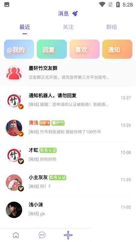 墨轩竹sp小圈社区