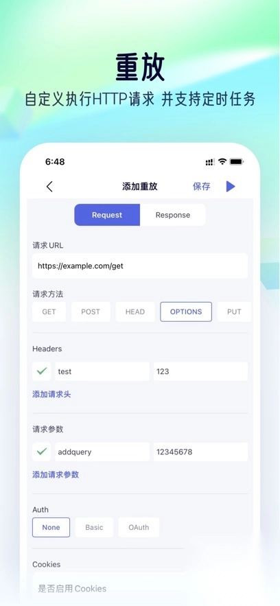 stormsniffer抓包工具最新版截图2