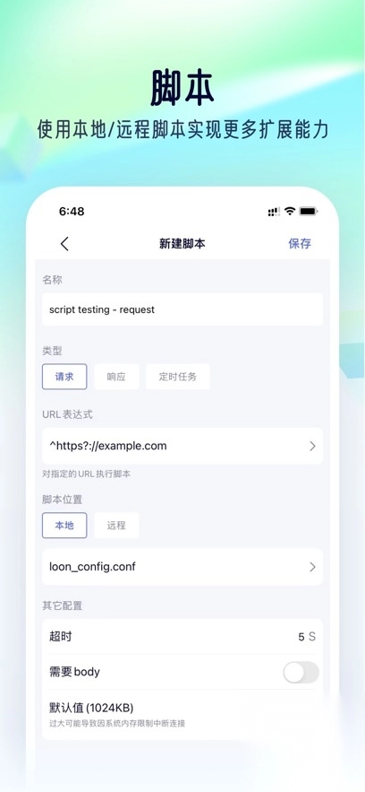 stormsniffer抓包工具最新版截图5