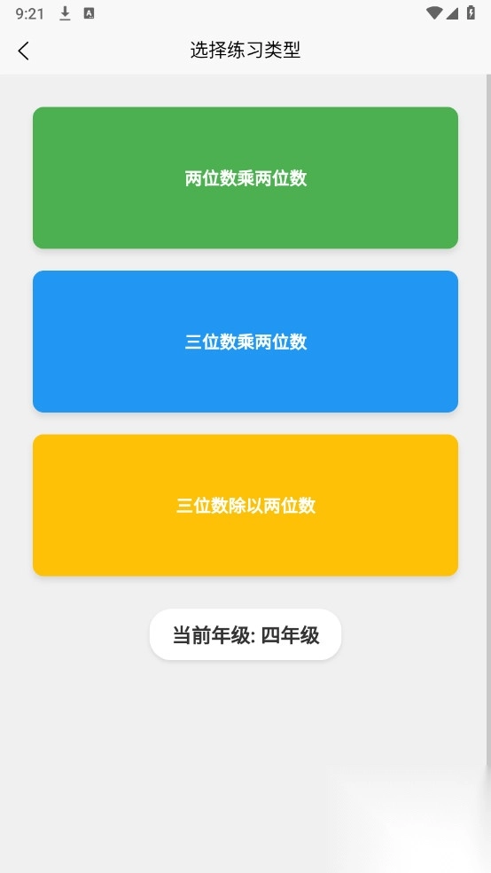 小学生口算纯净版