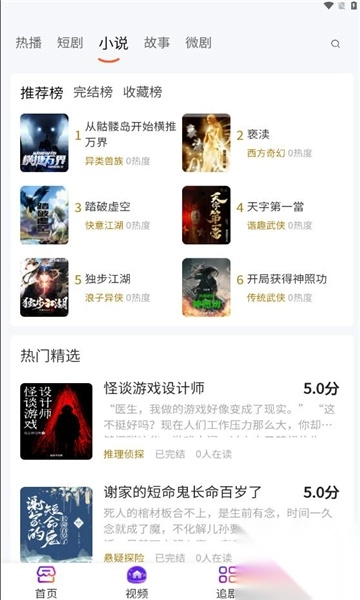 优豆生活安卓最新版截图3