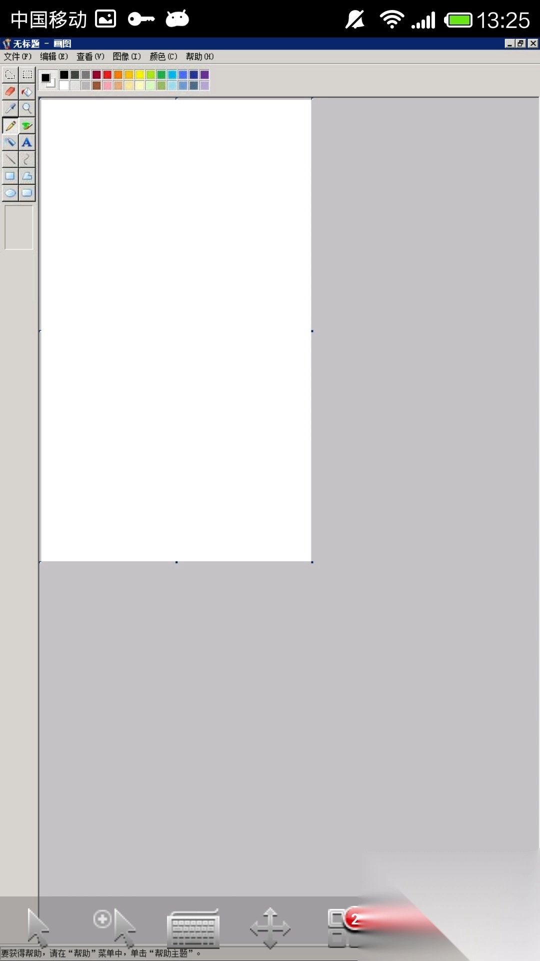 EasyConnect安卓最新版截图1