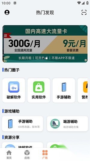 毒社区手机版截图4