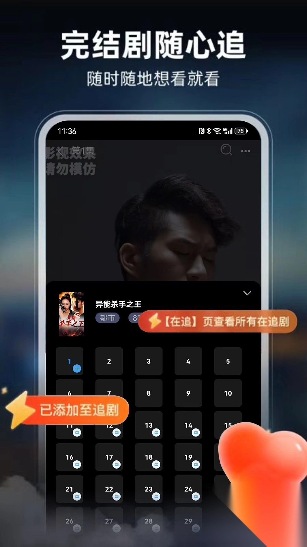 人人爱看免费版(2)