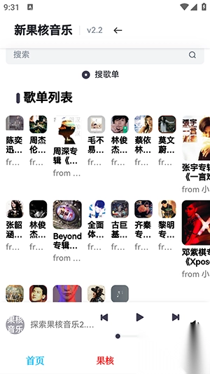 小酷apk安装包免费版图2