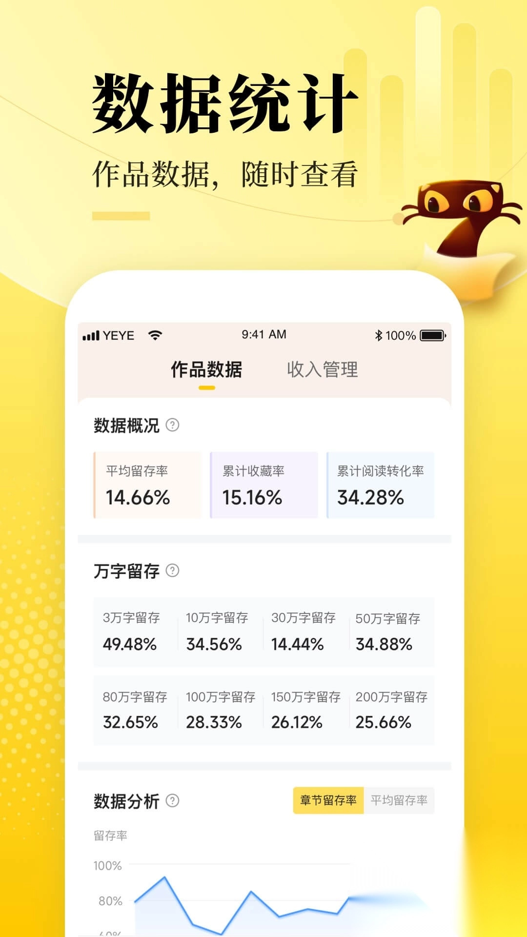 七猫作家助手安卓版(3)