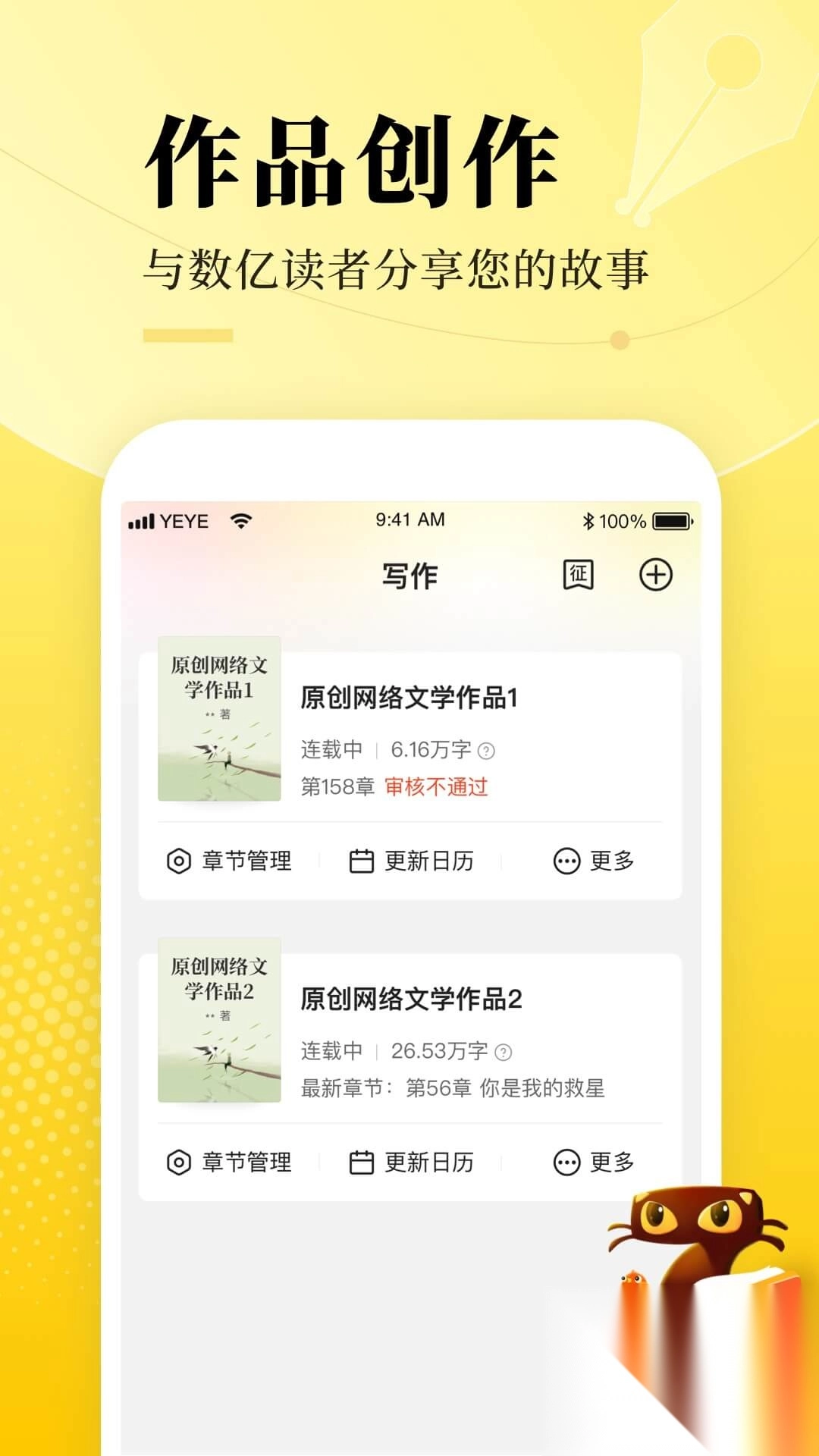 七猫作家助手安卓版(1)