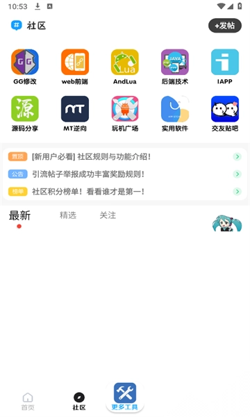 雨沫社区最新版截图1