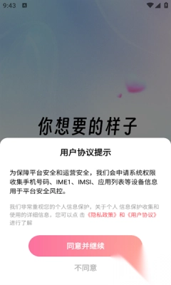 亦心交友手机最新版