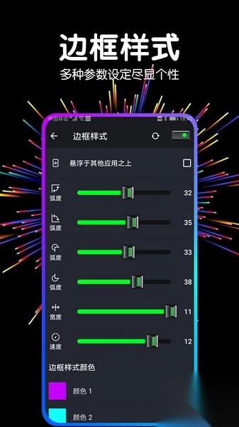 多多音量增强器版图1