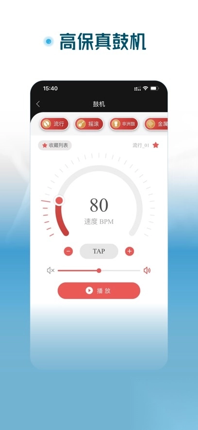 火听尤克里里app手机版