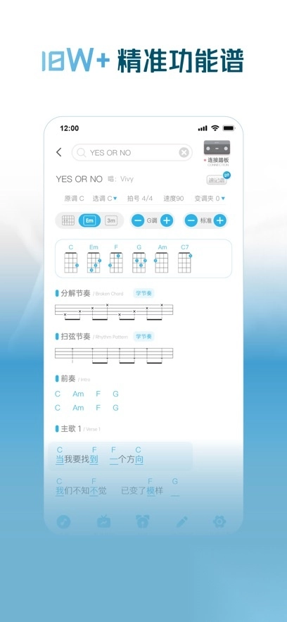 火听尤克里里app手机版