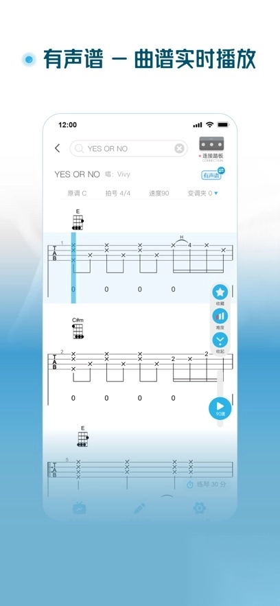 火听尤克里里app手机版