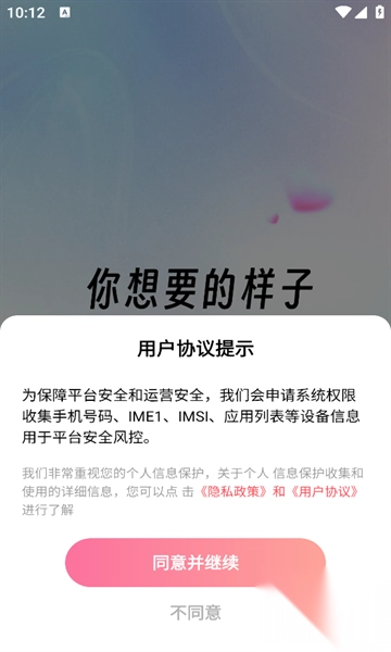 生花交友软件最新版图2