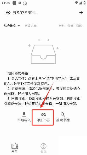 贝壹阅读安卓免费版