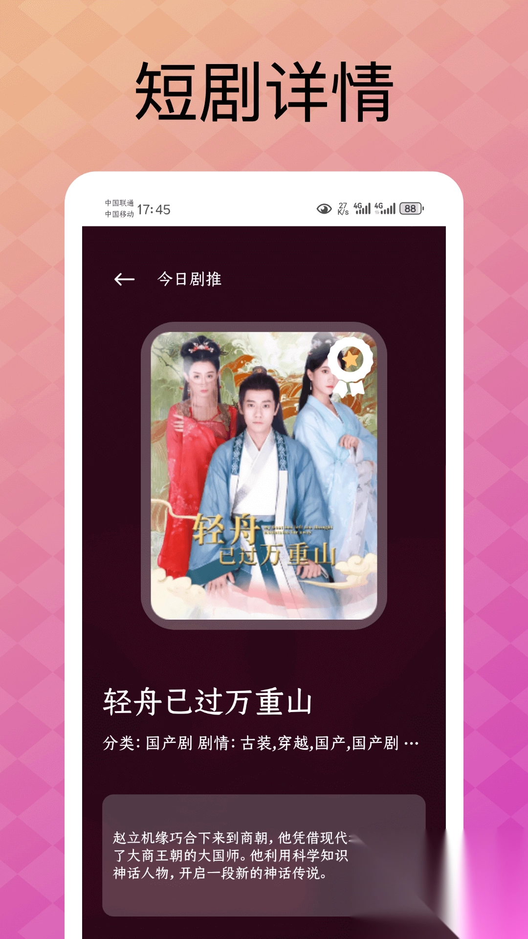 熊猫制剧手机免费版图3