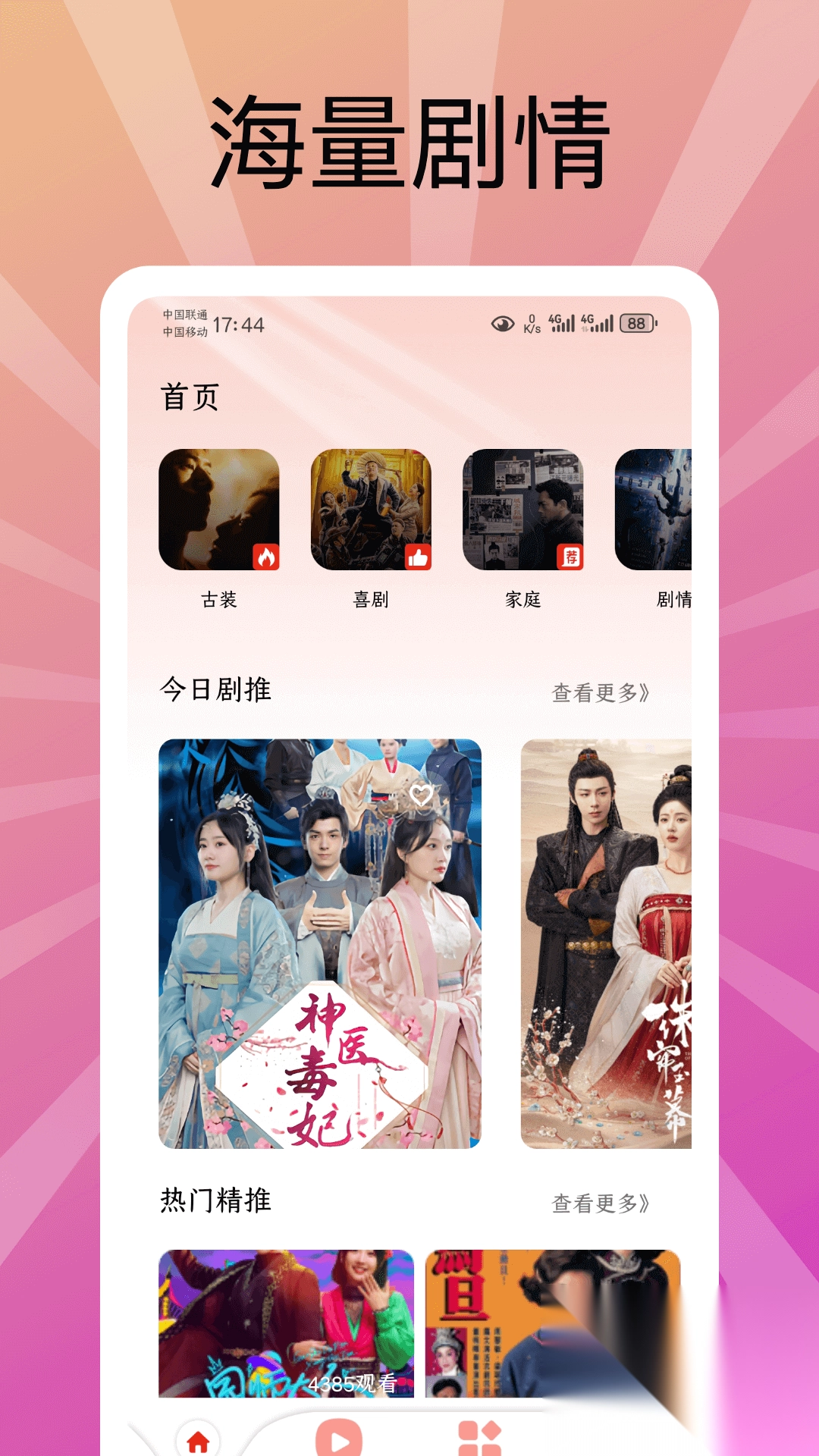 熊猫制剧手机免费版图4