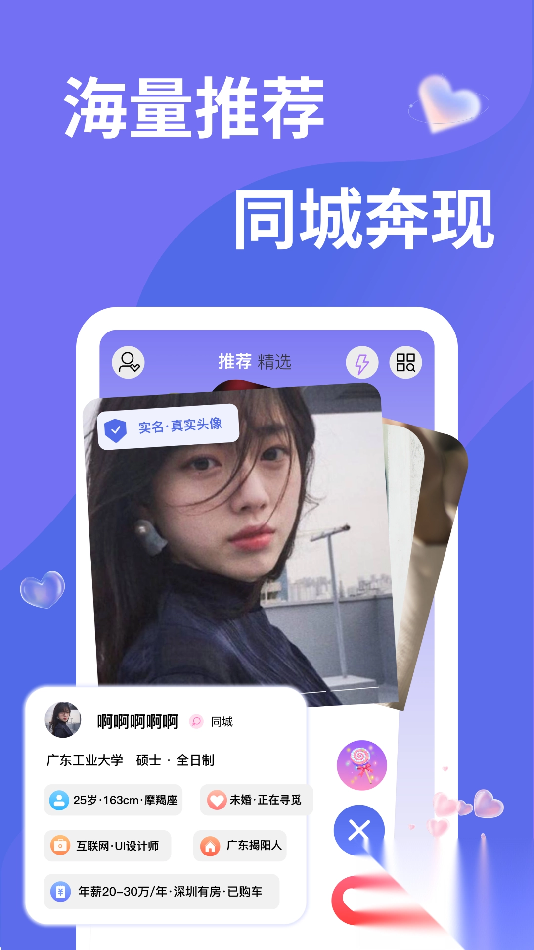 千寻之恋交友手机版图4