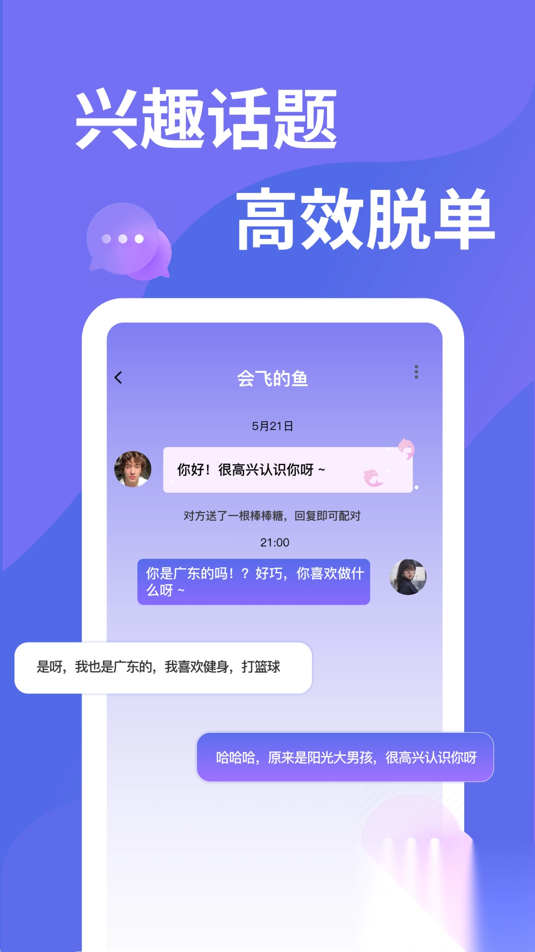 千寻之恋交友手机版图2