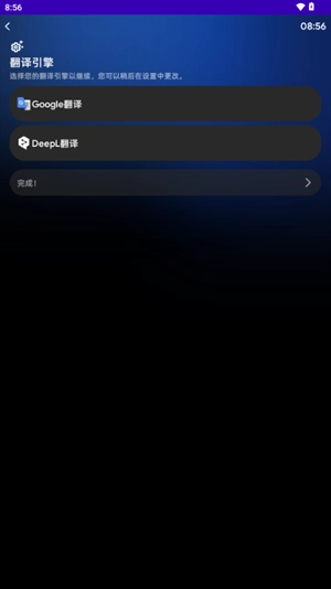 氩极随时译手表版图1