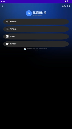 氩极随时译手表版图2