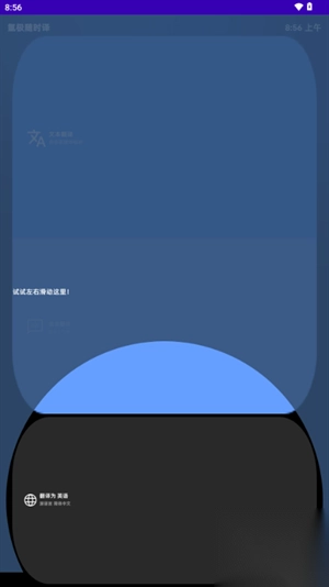 氩极随时译手表版图3