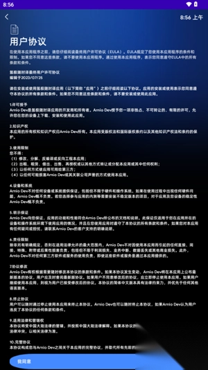 氩极随时译手表版图4