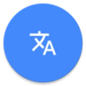 氩极随时译手表版