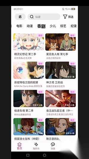 A次元安卓版图2