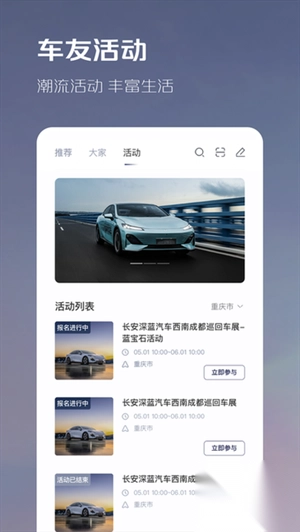 深蓝汽车手表版图4