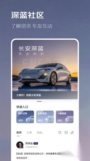 深蓝汽车手表版图2