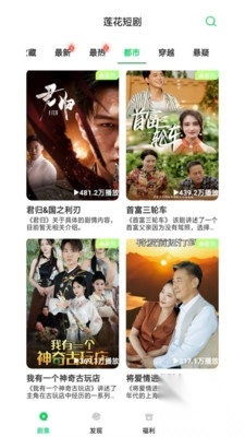 莲华短剧最新版图3