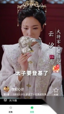 莲华短剧最新版图4