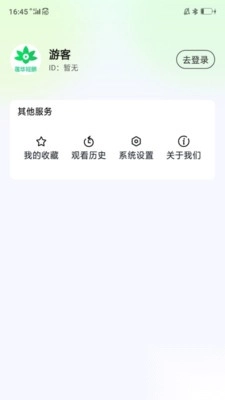 莲华短剧最新版图1